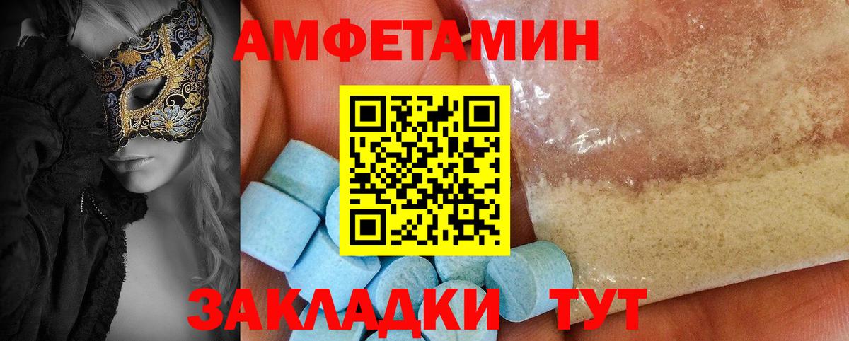 Амфетамин Розовый  Вход с VPN  omg   Саранск  АМФЕТАМИН 