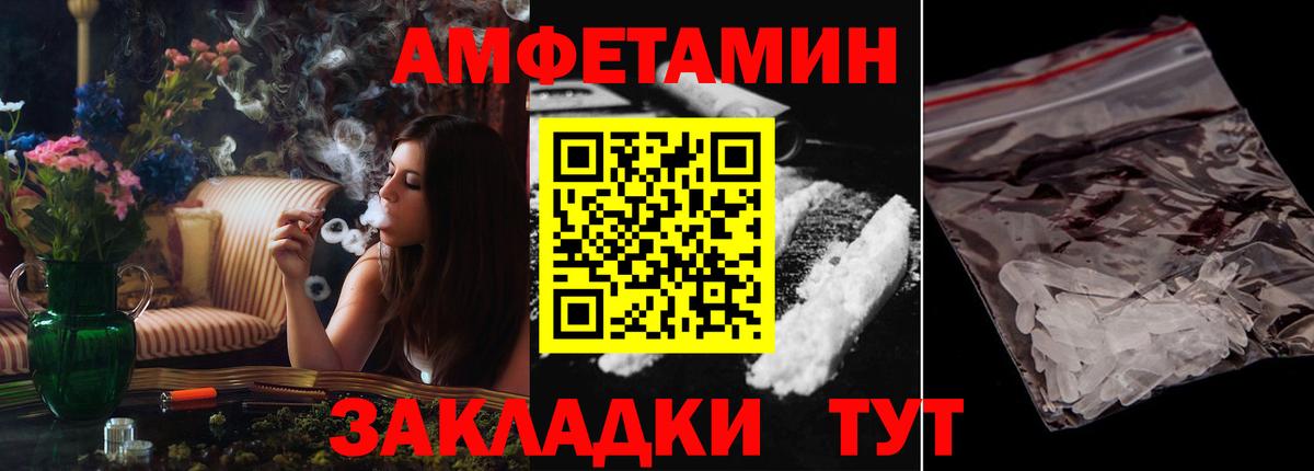 АМФ 97% Саранск