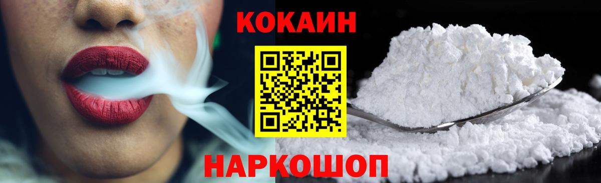Cocaine Колумбийский Саранск
