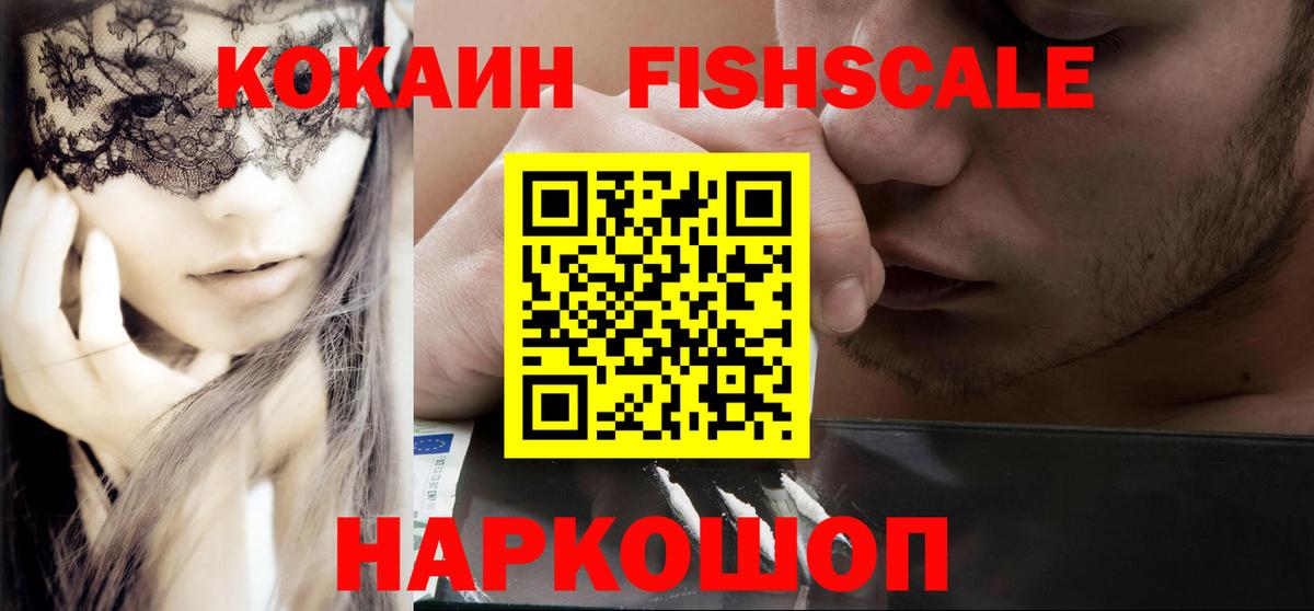 ГАШИШ  Бошки Шишки  Саранск  Cocaine  Вход с VPN  Меф МЯУ МЯУ  