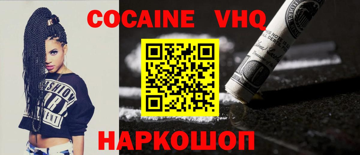 Cocaine  Вход с VPN  Кокаин 98%  Саранск  COCAIN Fish Scale 