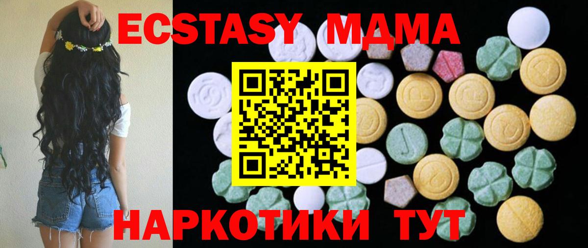ЭКСТАЗИ 99% Саранск