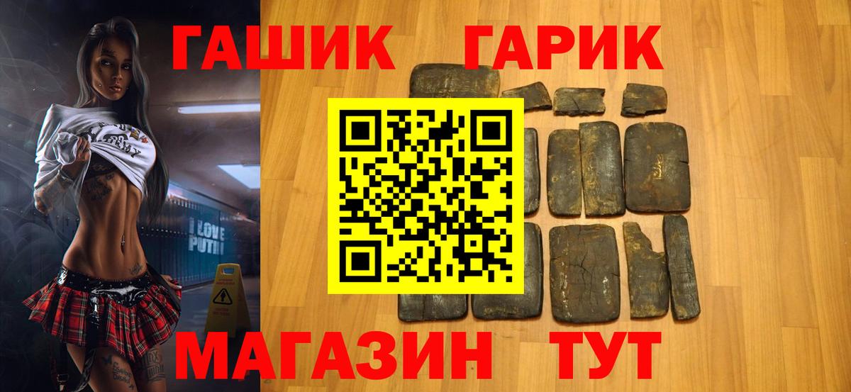 ГАШ индика сатива Саранск