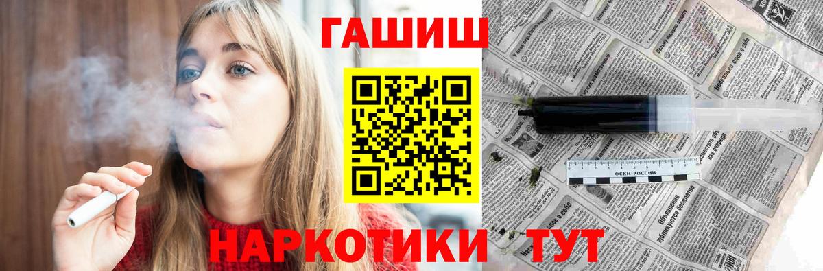 ГАШИШ  ГАШИШ hashish  Вход с VPN  Саранск 