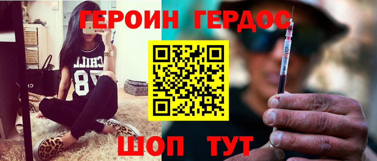 ГЕРОИН VHQ  Вход с VPN  Саранск 