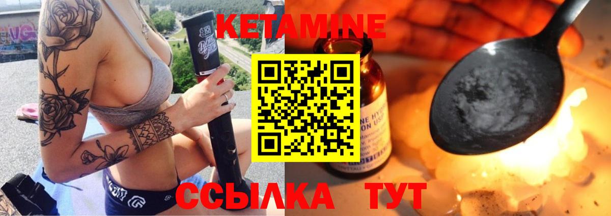 КЕТАМИН ketamine  Вход с VPN  Саранск 