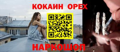бутират Сланцы