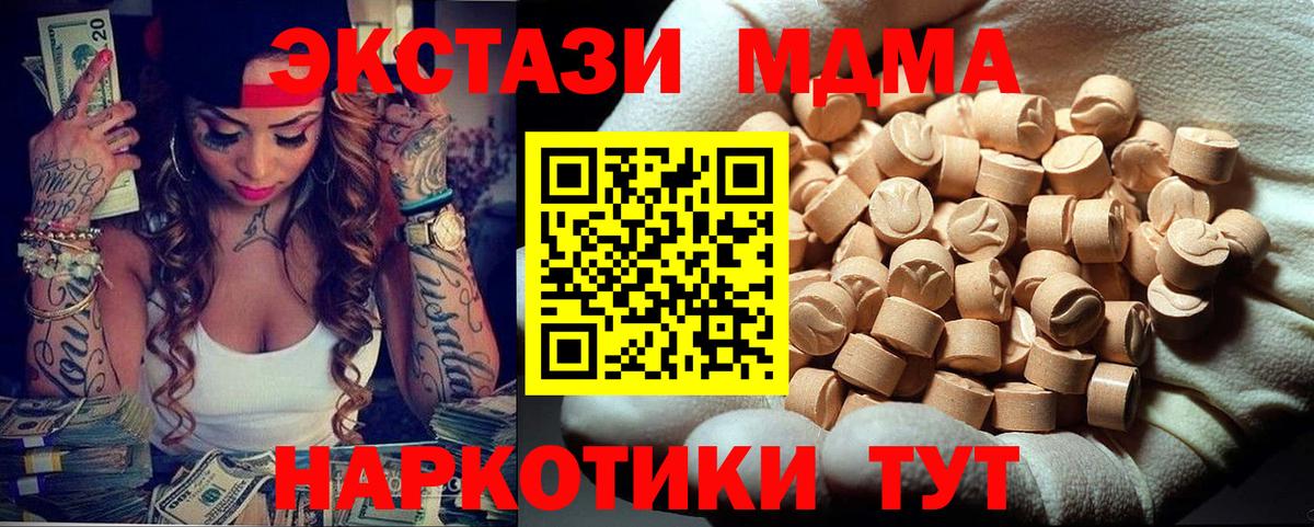 МДМА crystal Саранск