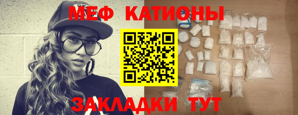 Саранск  МЯУ-МЯУ mephedrone  Меф  Вход с VPN 