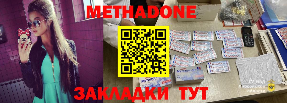 мега ссылки  МЕТАДОН мёд  Саранск  Вход с VPN  Метадон кристалл 