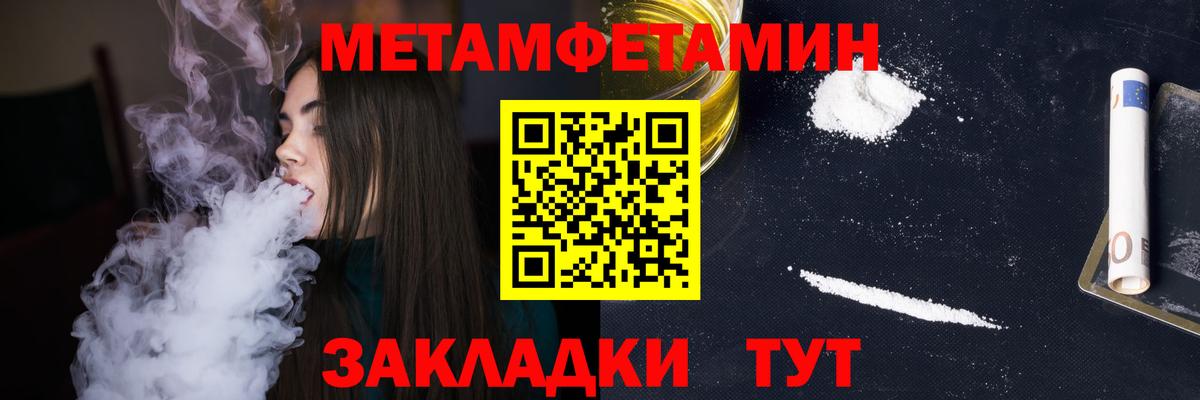 Метамфетамин Methamphetamine  Вход с VPN  Саранск 