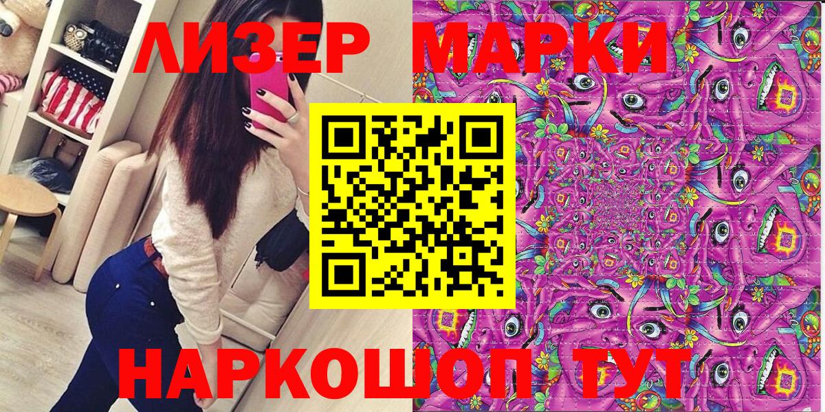 Марки N-bome  Марки 25I-NBOMe 1,5мг  Вход с VPN  Марки 25I-NBOMe 1,5мг  Саранск 