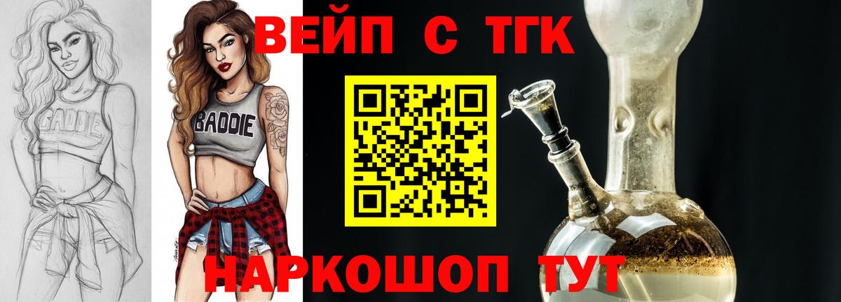 ТГК жижа Саранск